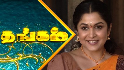 இதோ உங்களைத் தேடி மீண்டும் வந்தாச்சு "தங்கம்"!