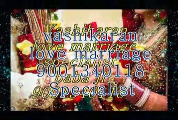 ऑनलाइन๑۞๑ 91-9001340118 Love Marriage Specialist AGHORI BABA ji Bangalore