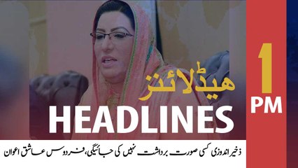ARYNews Headlines | Hoardery will not be tolerated at any cost: Firdous Ashiq | 1 PM | 29 March 2020