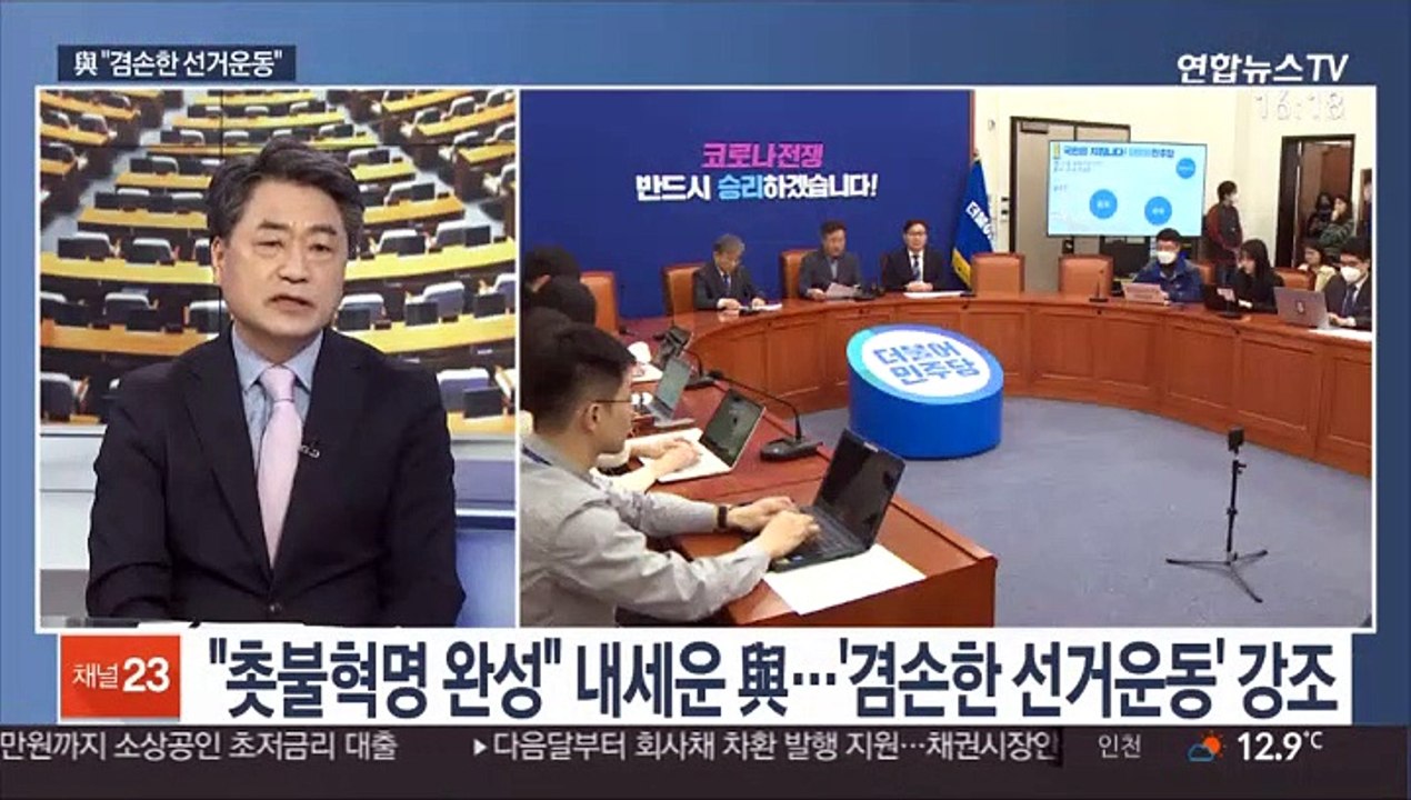 [뉴스1번지] 내달 2일 공식 선거운동 시작…불꽃 경쟁
