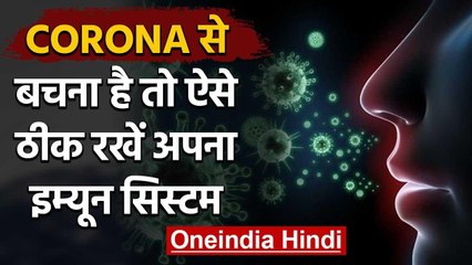Coronavirus से बचाव के लिए छोड़े ये Five habits,हमेशा रहेंगे दुरुस्त | वनइंडिया हिंदी