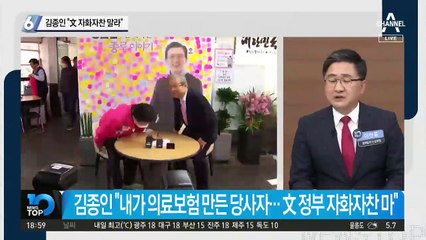 김종인 “文 자화자찬 말라”
