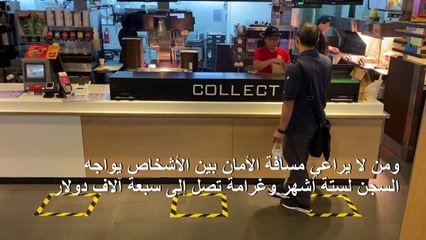 السجن في سنغافورة لمن لا يراعي مسافة الأمان في مواجهة كورونا