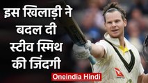 Steve Smith's two-year leadership ban ended, Now eligible to captain Australia | वनइंडिया हिंदी