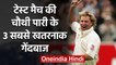 Shane Warne, Rangana Herath, 3 Bowlers took most wickets in 4th innings of test | वनइंडिया हिंदी