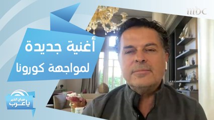 راغب علامة يكشف عن كلمات أغنيته الجديدة.. وهذا ما يفعله في المنزل