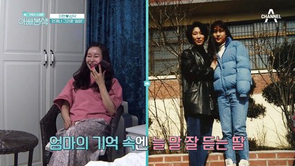 목소리만 들어도 힘이 되는 존재! 인생 선배 친정 엄마의 현실 조언^^