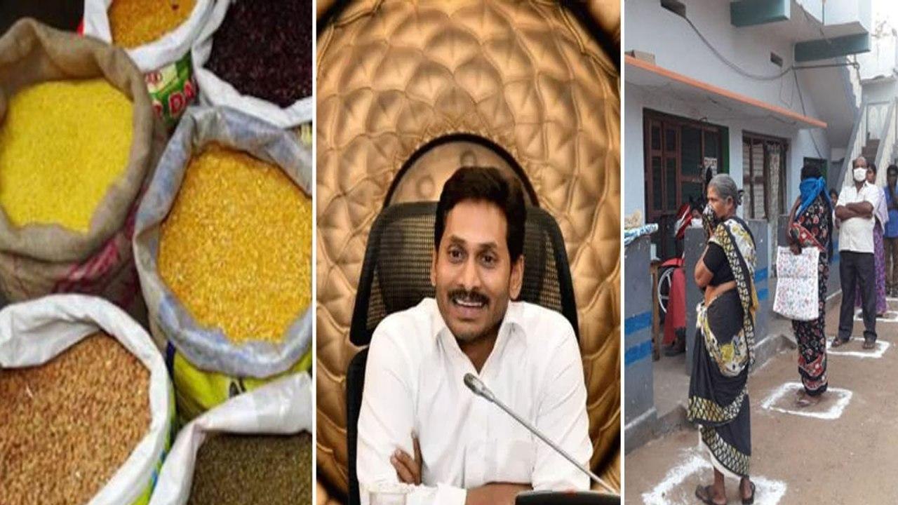 AP Lock down : Free Ration Started At Ration Shops | Rs 1000 To Poor on April 4th
