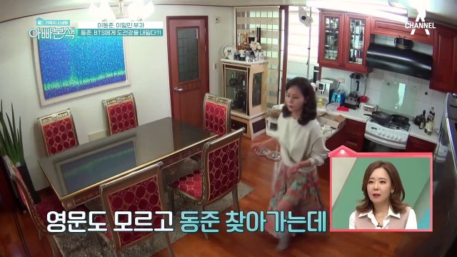 BTS에게 도전장을 내민 동준?! ♨보라색 머리♨를 본 아내의 반응(ㅎㄷㄷ)