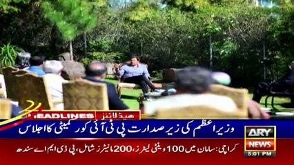 ARYNEWS HEADLINES | 5 PM | 29 MARCH 2020