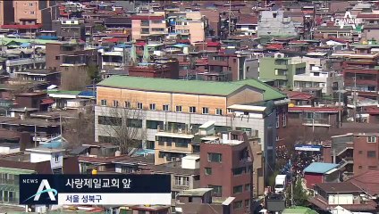 300만 원 벌금에도 예배 강행…서울시, 참석자 고발 방침