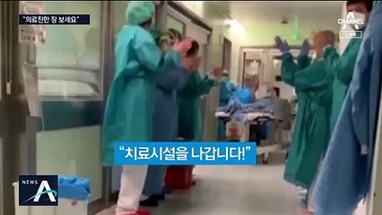 “사재기 멈춰주세요” 간호사의 호소…유럽 의료진 사투