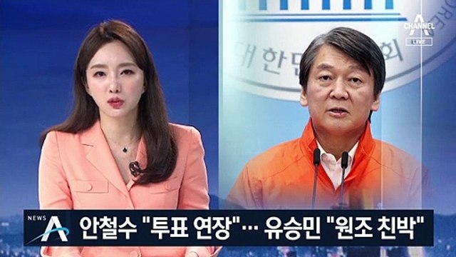 자가격리 풀린 안철수…유승민, 잠행 깨고 후보 지원 시작