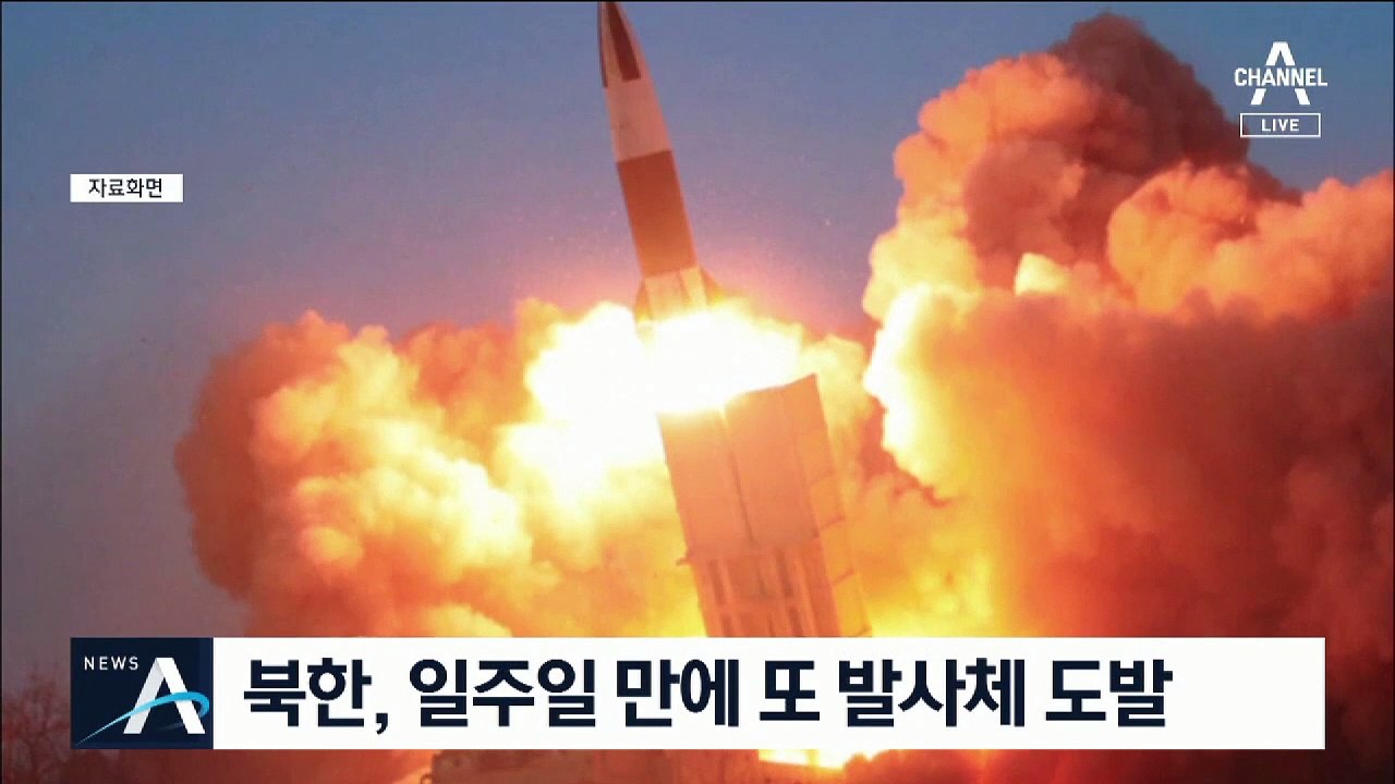 “천안함 北 소행” 발언 이틀 만에…또 발사체 도발
