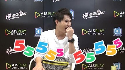 มาดามสุ :ล้วงกระเป๋า "ทอย ปฐมพงศ์" กับสิ่งที่ขาดไม่ได้