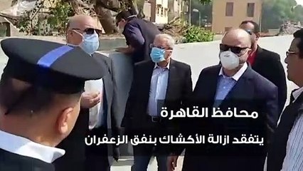 محافظ القاهرة يتفقد أعمال الإزالات بمحيط محور "روكسى رمسيس"