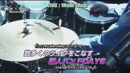 [Thaisub] 160502 Day6 ก่อนขึ้นคอน KCON ที่ญี่ปุ่น (สำรอง)