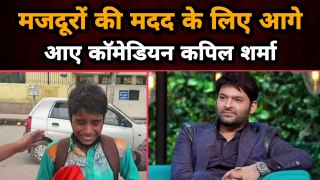 Comedian Kapil Sharma adonates Rs 50 Lakh to PM  Relief Fund |