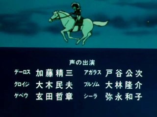 empire des 5 fin  version Japonaise
