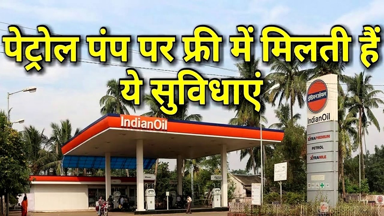 10 Free Facilities on Petrol Pump For Everyone | By Expert Vakil