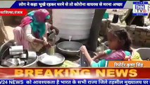 THN TV24 29 कर्फ्यू के बीच नहीं पहुंच रहा लोगों के घरों तक राशन