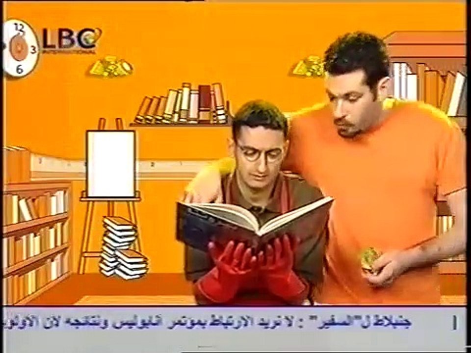 Abdo w Abdo Part 8 - عبدو و عبدو