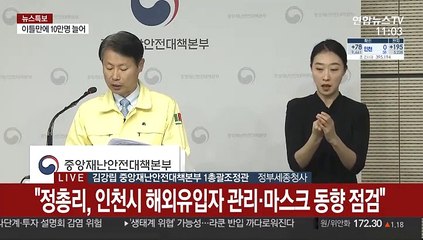 [현장연결] 중대본 "사회적 합의기구 구성…생활방역체계 전환"