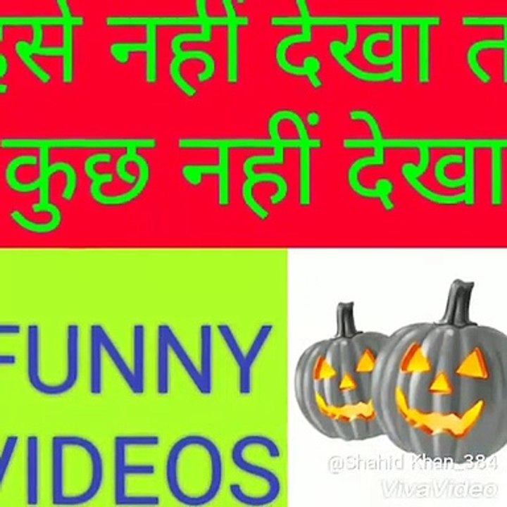 funny video comedy video || very latest entertaining video|| very latest entertaining video