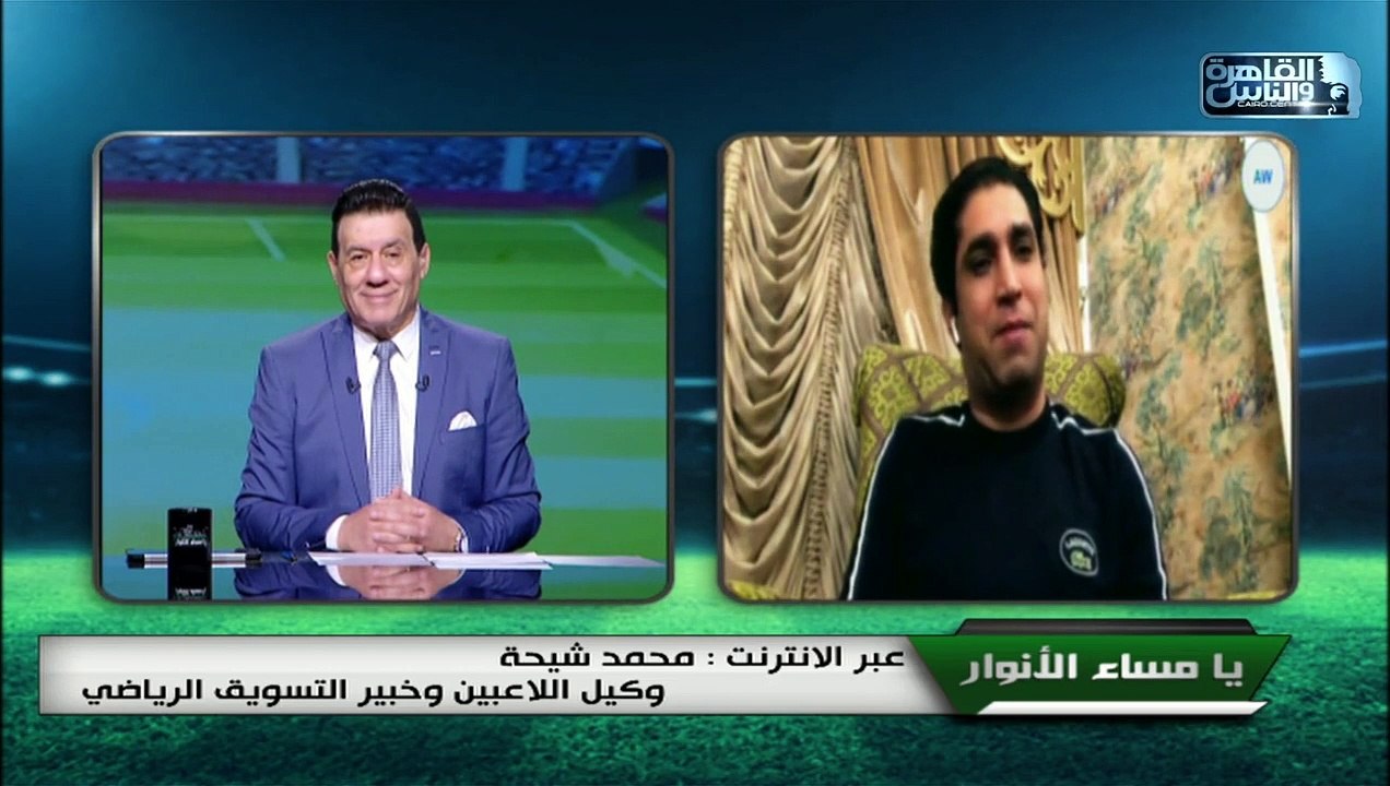 محمد شيحة ل يا مساء الأنوار: بفكر أخرج من المجال وأحد خططتي الدخول في انتخابات إتحاد الكورة