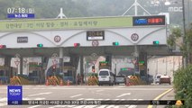[뉴스터치] 남산 1·3호 터널 통행료 지폐 소독