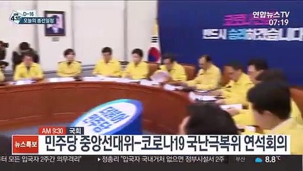 [총선 AM-PM] D-16 오늘의 총선일정