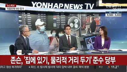 [라이브 이슈] 전 세계 확진자 70만명 넘어…이틀 만에 10만 증가