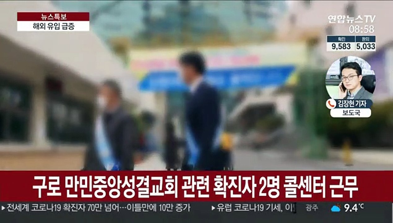 해외유입 급증…열 나면 탑승금지·모든 입국자 격리