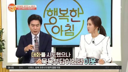 시도 때도 없이 지저귀는 새들, 알고 보니 윗집에서..?