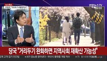 [뉴스포커스] '사회적 거리 두기' 무색…벚꽃 명소 상춘객 발길