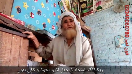 pashto naat|| اواز مثل خان جلیل. . . . . . . .   Misal Khan And Jalil