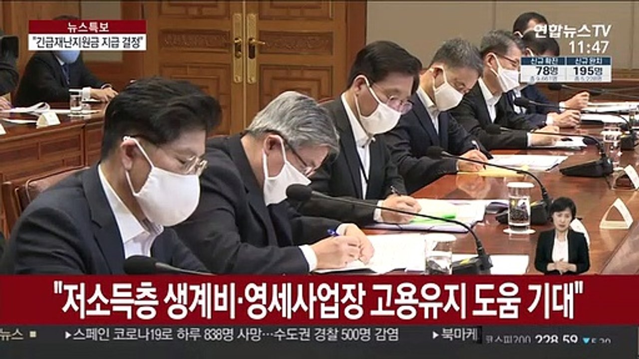 [녹취구성] 문 대통령 "소득하위 70%에 가구당 100만원 지급"