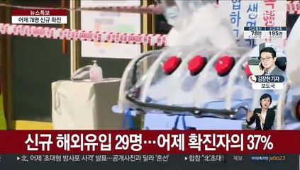 어제 78명 신규 확진…사흘 만에 다시 두자릿수