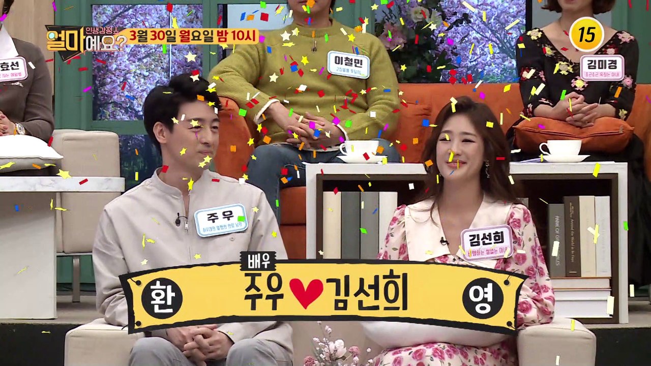 나만 잘 살자고 그래?!_얼마예요? 131회 예고 _얼마예요? 131회 예고