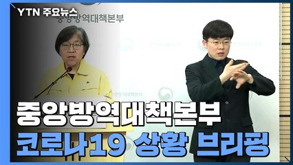 [현장영상] "4월 1일 0시부터 모든 입국자 2주간 자가격리" / YTN
