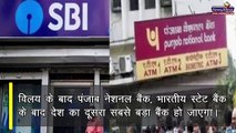 LockDown के बीच 10 बैंकों का महाविलय, RBI ने दी मंजूरी