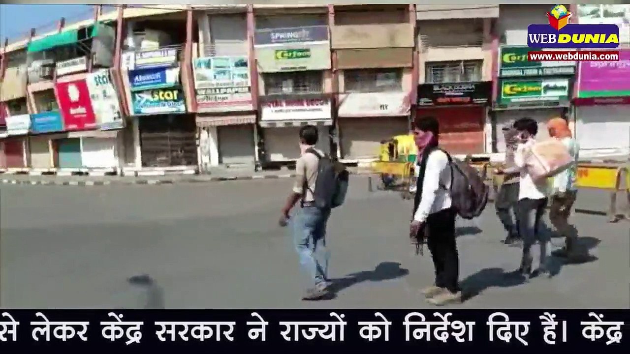 पलायन पर सख्त केंद्र सरकार, राज्यों को सीमाएं सील करने के निर्देश