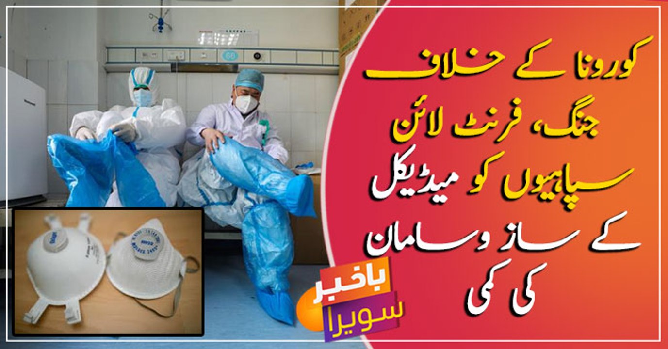 War with Coronavirus... and Lack of  Medical Equipments