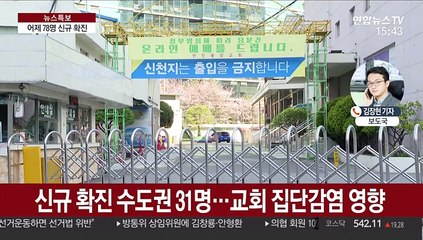 어제 78명 신규 확진…해외유입이 37%