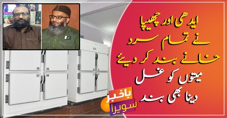 Edhi, Chhipa close morgues due to coronavirus fears