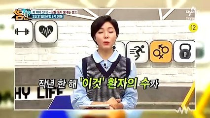 [예고] 쫙 펴야 산다! 꼬부랑 등이 보내는 경고