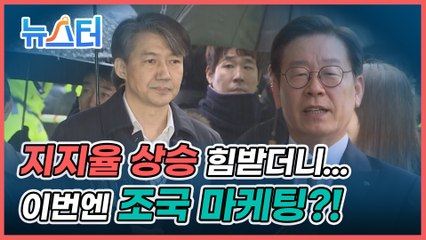 ‘이슈 선점의 정치인’ 이재명과 ‘이슈 파괴의 달변가’ 진중권이 맞짱 뜬 이유?  [뉴스터]