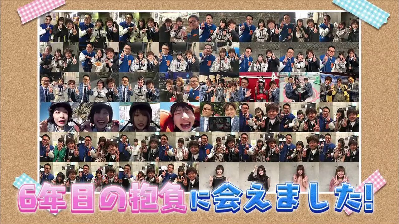 AKB48チーム8のあんた、ロケロケ! #45  part2 結成5周年を記念してメンバーみん...