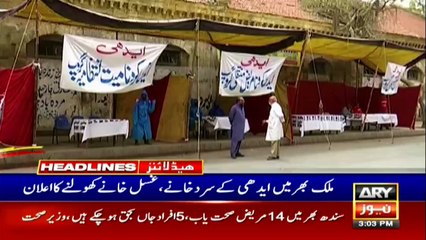 ARYNEWS HEADLINES | 3 PM | 30 MARCH 2020