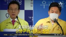 ‘제주여행 모녀’ 1억3천 소송전